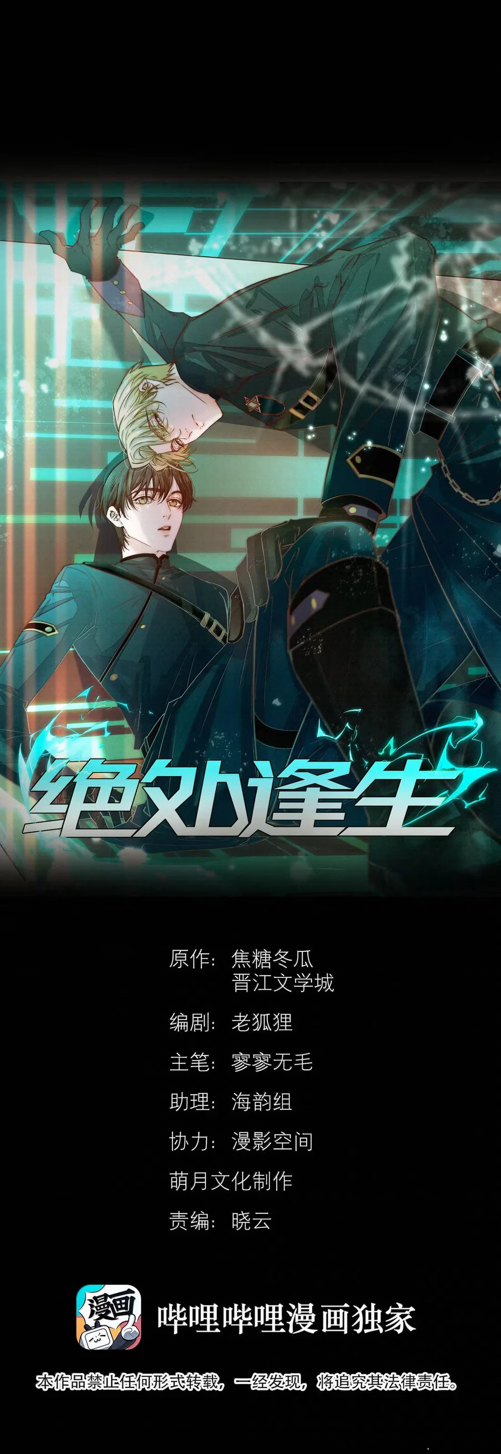 Trỗi Dậy Từ Tro Tàn - Chapter 108 - Trang 19