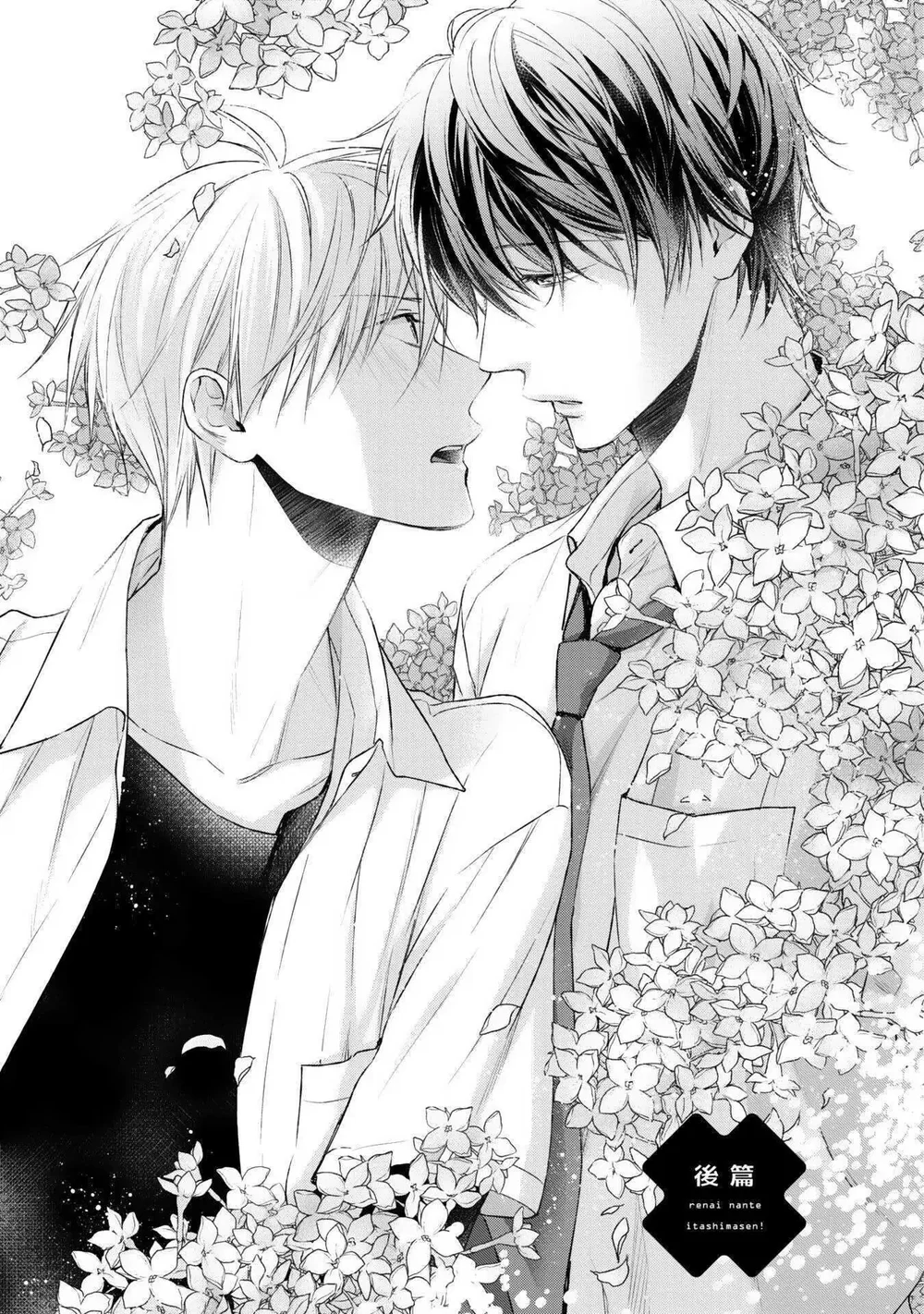 Đọc truyện Yêu Đương Gì Chứ, Tôi Không Dính Vào Đâu! - Chapter 2