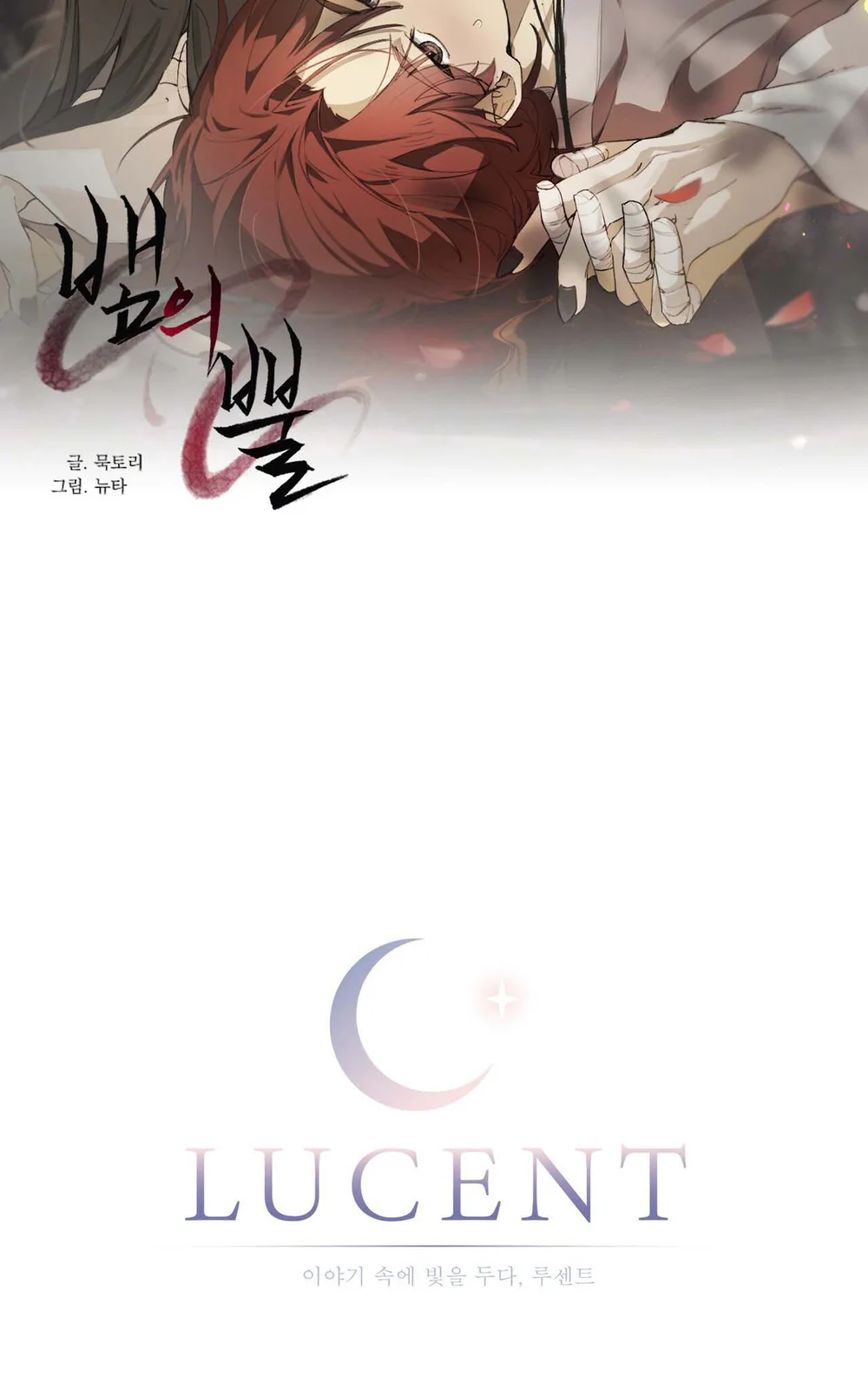 Đọc truyện LIST TRUYỆN NGẮN CHỊT CHỊT - Chapter 113