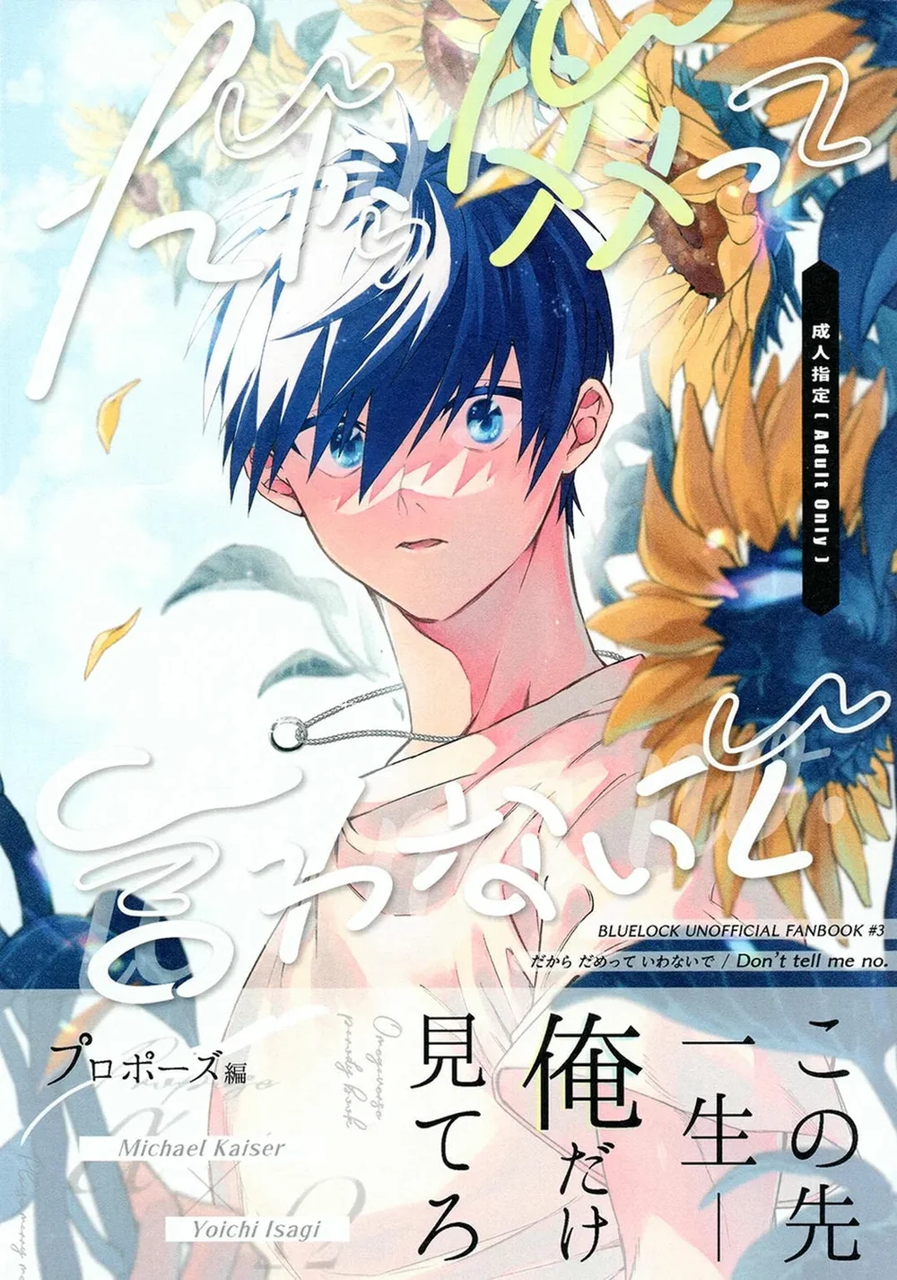 DJ Bluelock - Chapter 33 - Trang 1