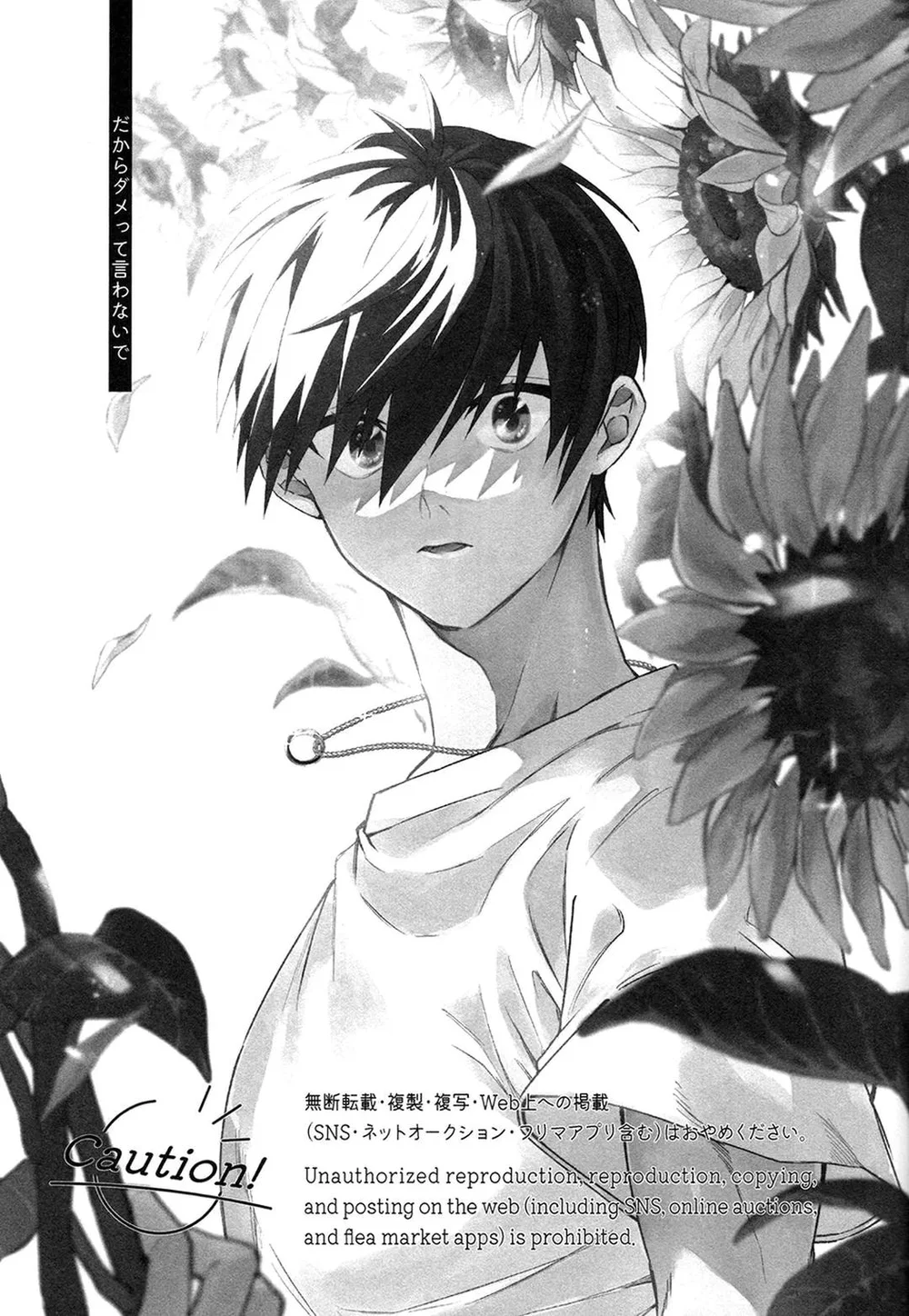 DJ Bluelock - Chapter 33 - Trang 2