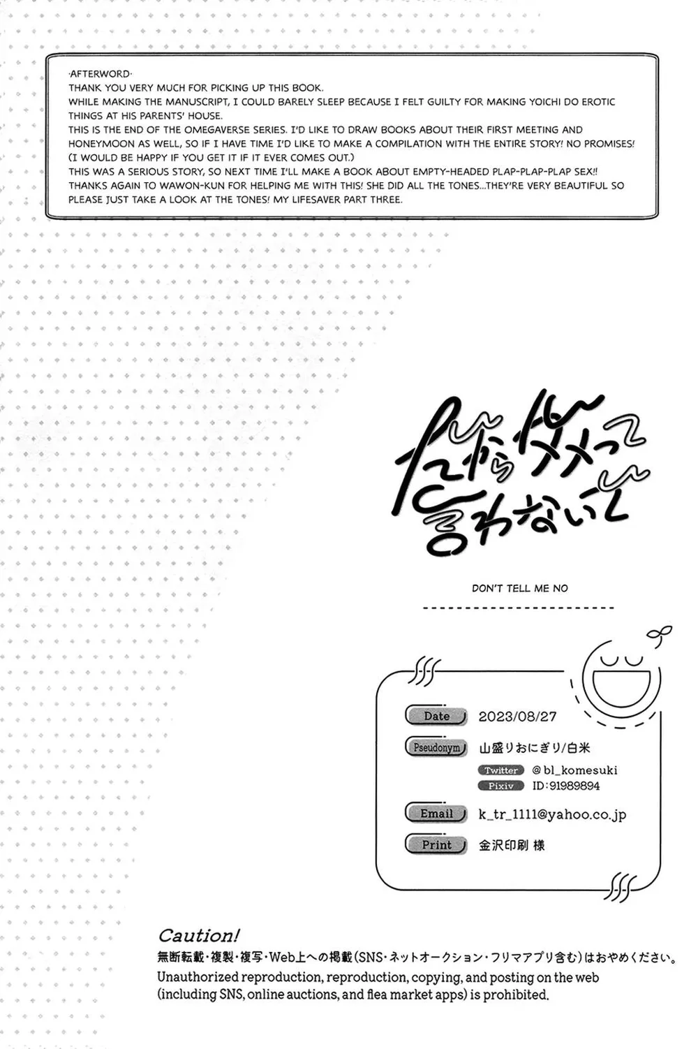 DJ Bluelock - Chapter 33 - Trang 28