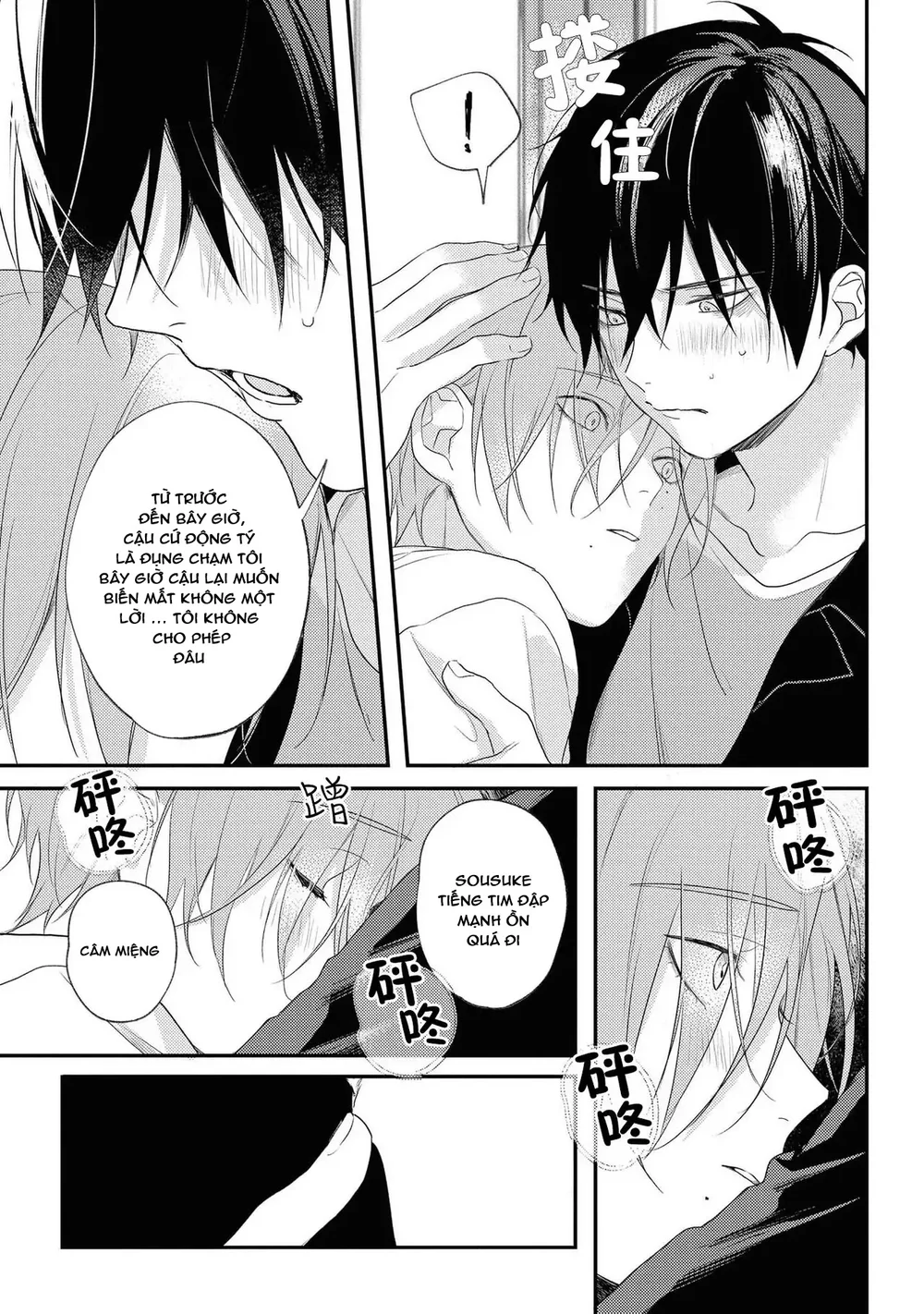 Đọc truyện Tôi Bị Một Kẻ Nguy Hiểm Để Ý Đến - Chapter 5