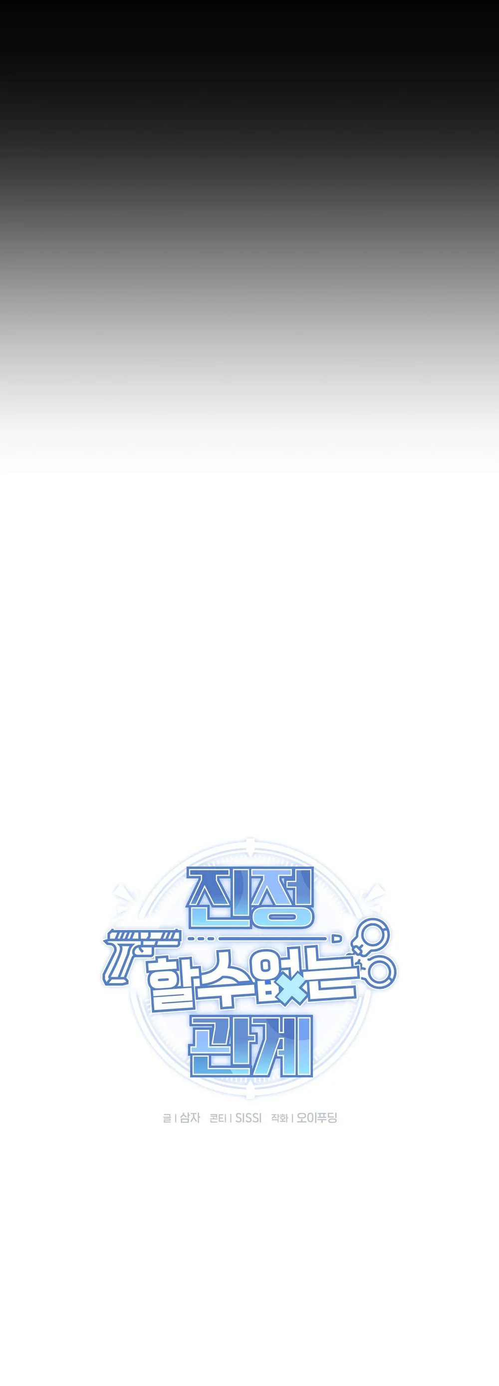 Đọc truyện MỐI QUAN HỆ ĐẦY XÁO TRỘN - Chapter 7