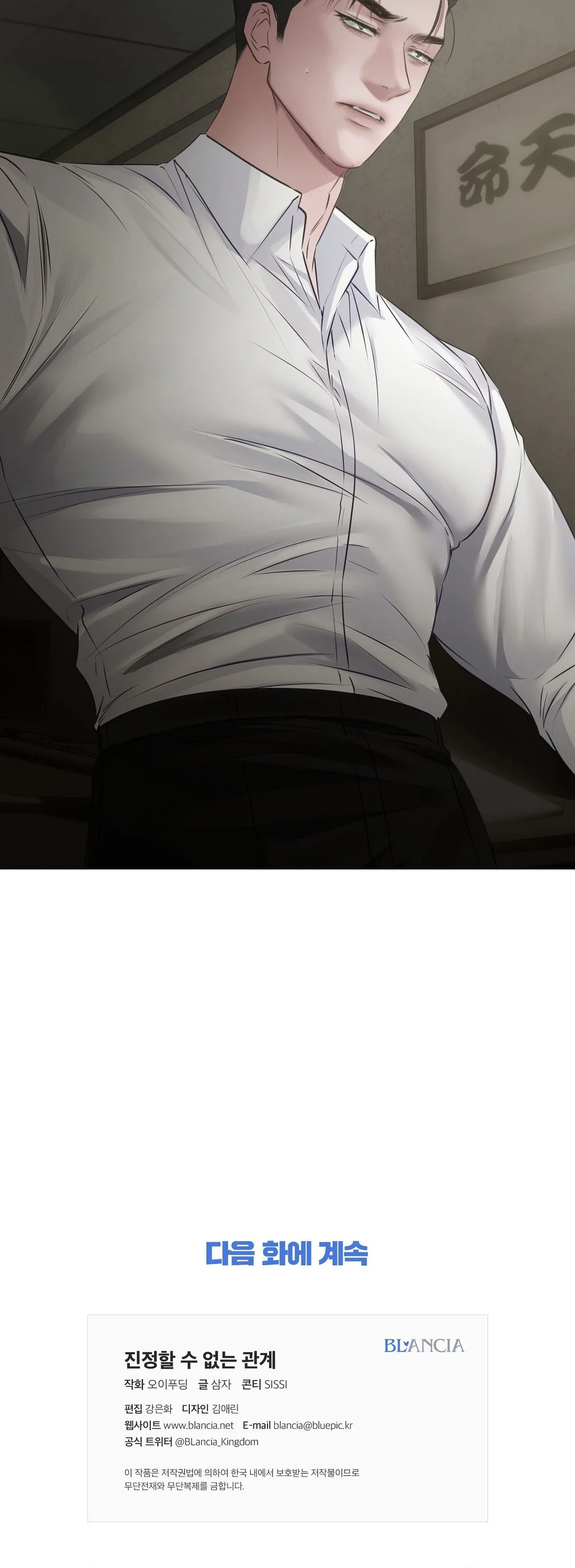 Đọc truyện MỐI QUAN HỆ ĐẦY XÁO TRỘN - Chapter 7