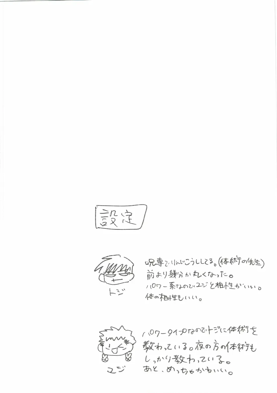 Ổ sìn OTP - Chapter 233.2 - Trang 24