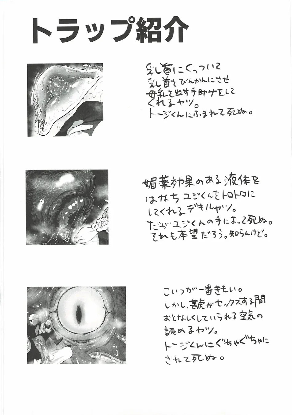 Ổ sìn OTP - Chapter 233.3 - Trang 30