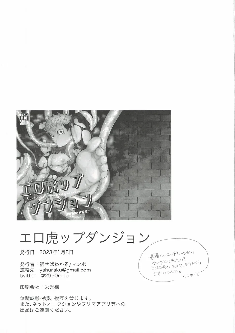 Ổ sìn OTP - Chapter 233.3 - Trang 31