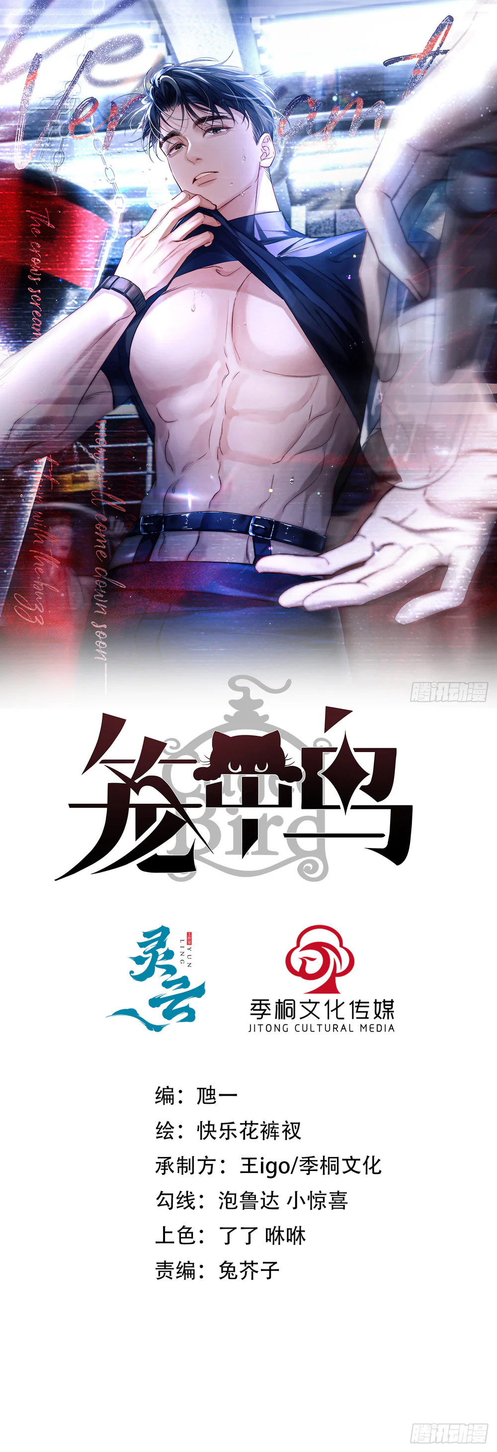 Chim Trong Lồng - Chapter 9 - Trang 1