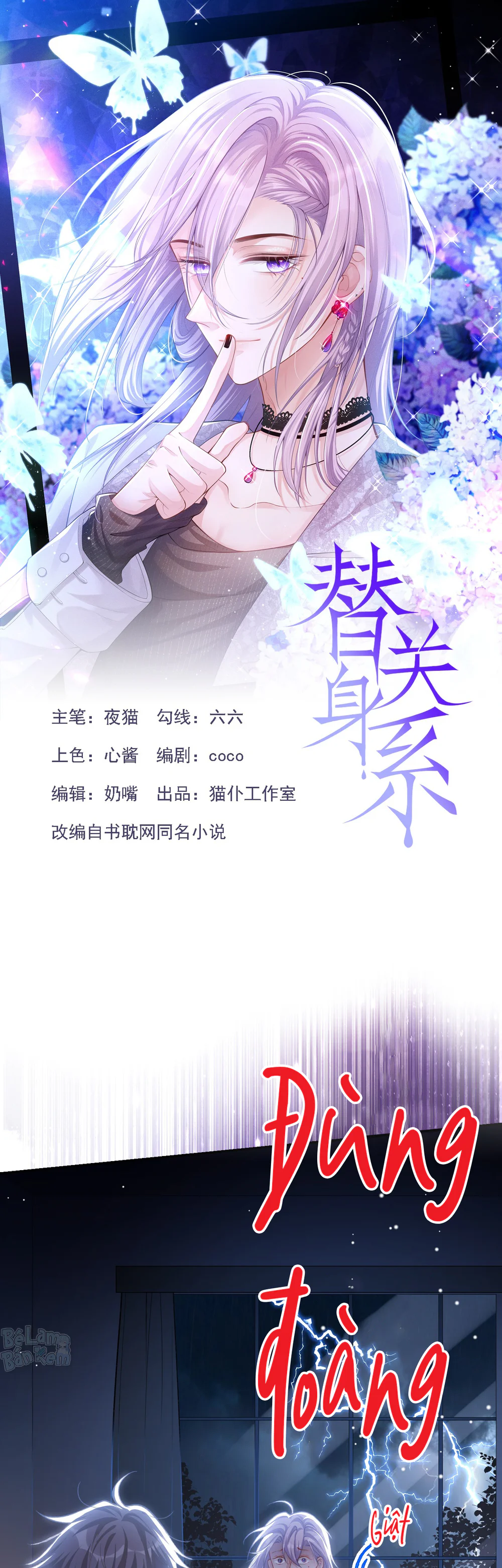 Đọc truyện Quan hệ thế thân - Chapter 228