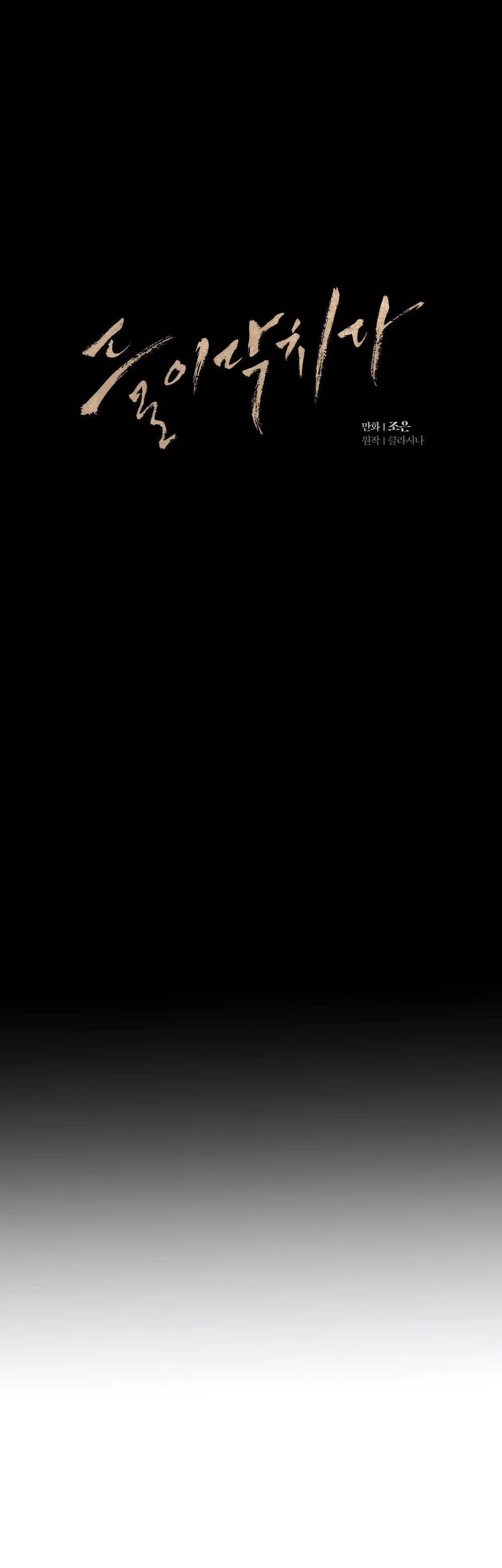 Đọc truyện NGUY HIỂM CẬN KỀ - Chapter 37