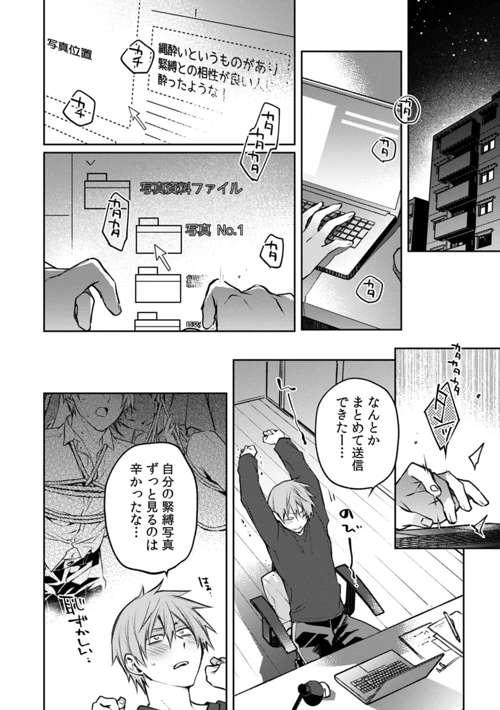 Đọc truyện Ràng buộc vượt kiểm soát - Chapter 4