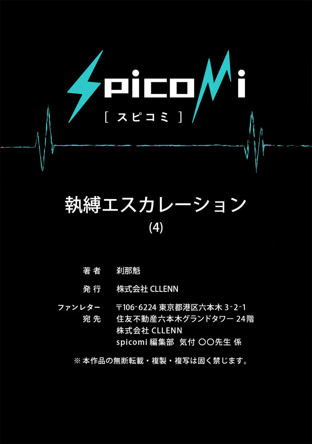 Đọc truyện Ràng buộc vượt kiểm soát - Chapter 4