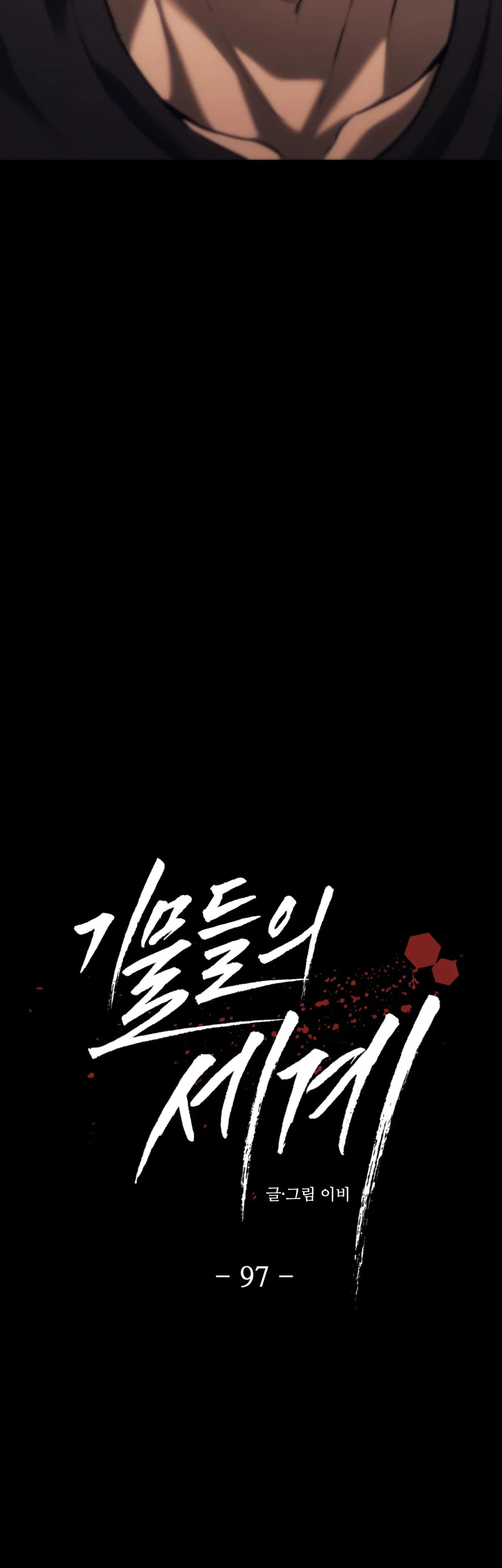 Công Cuộc Báo Thù Của Kẻ Yếu Thế - Chapter 97 - Trang 13