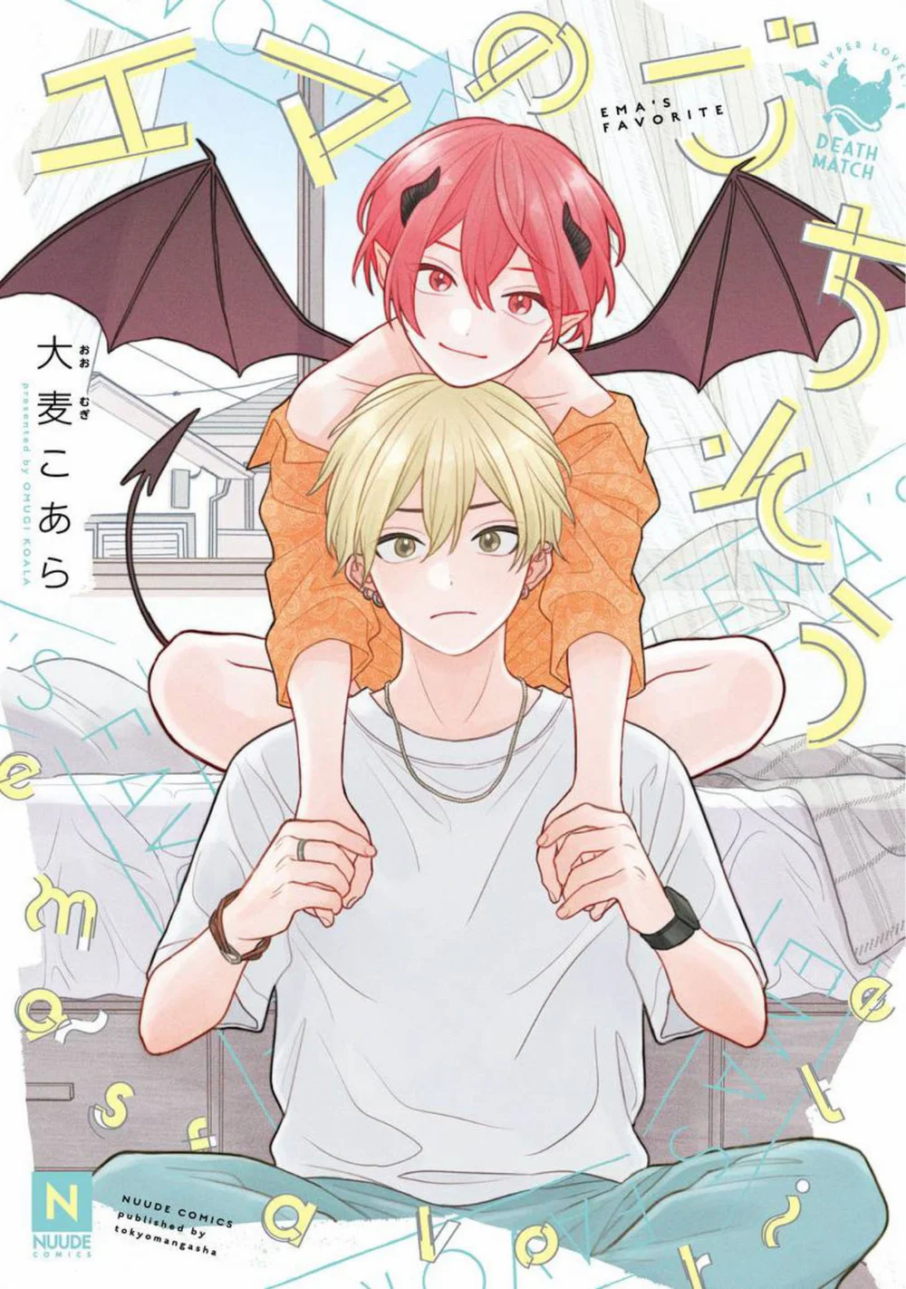 Bữa Tiệc Của Ema - Chapter 3 - Trang 1