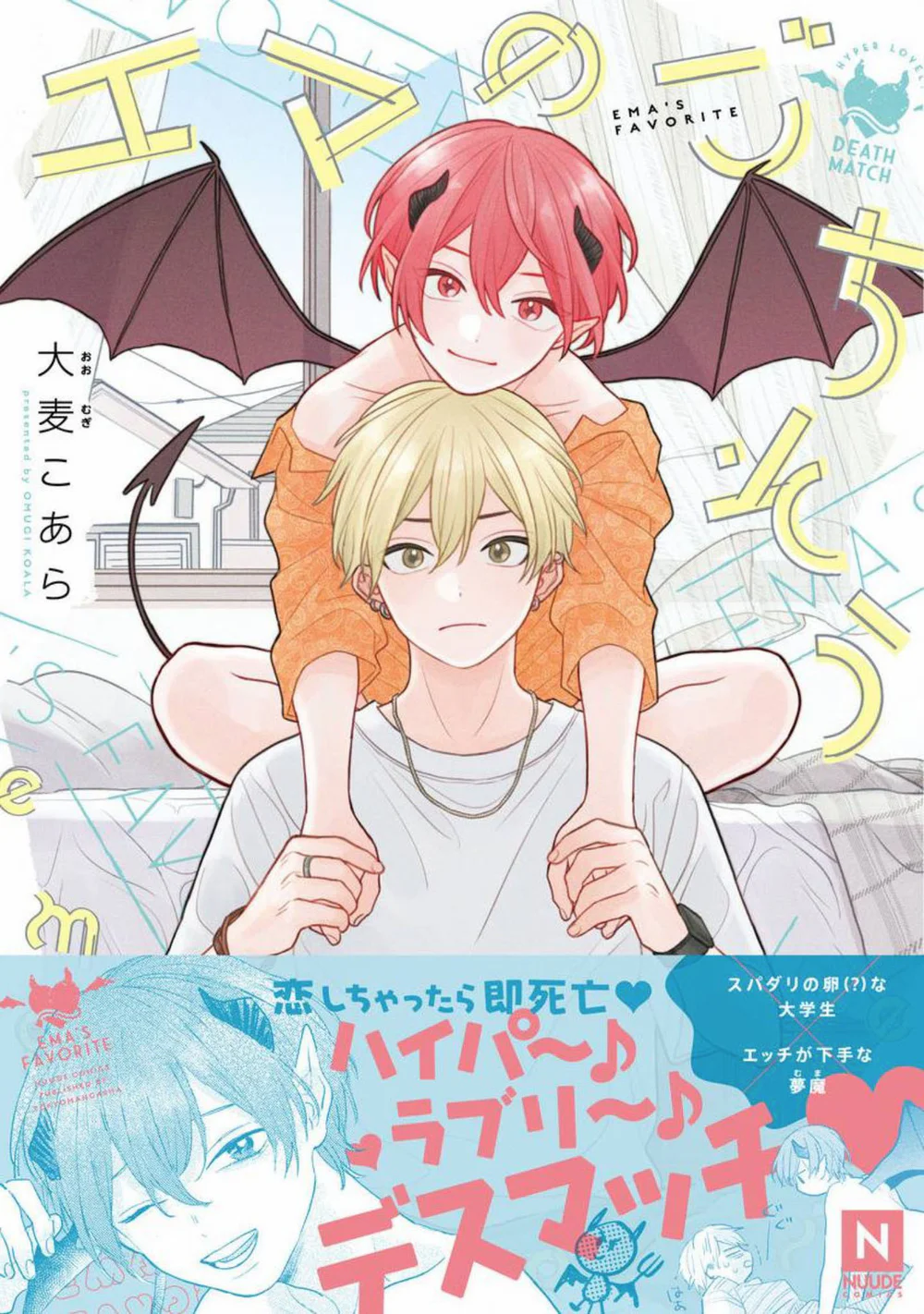 Bữa Tiệc Của Ema - Chapter 3 - Trang 2