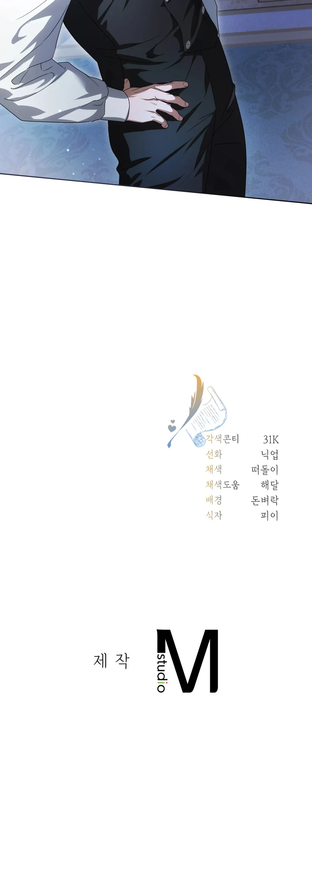 KẺ VIẾT THAY THƯ TÌNH - Chapter 28 - Trang 70