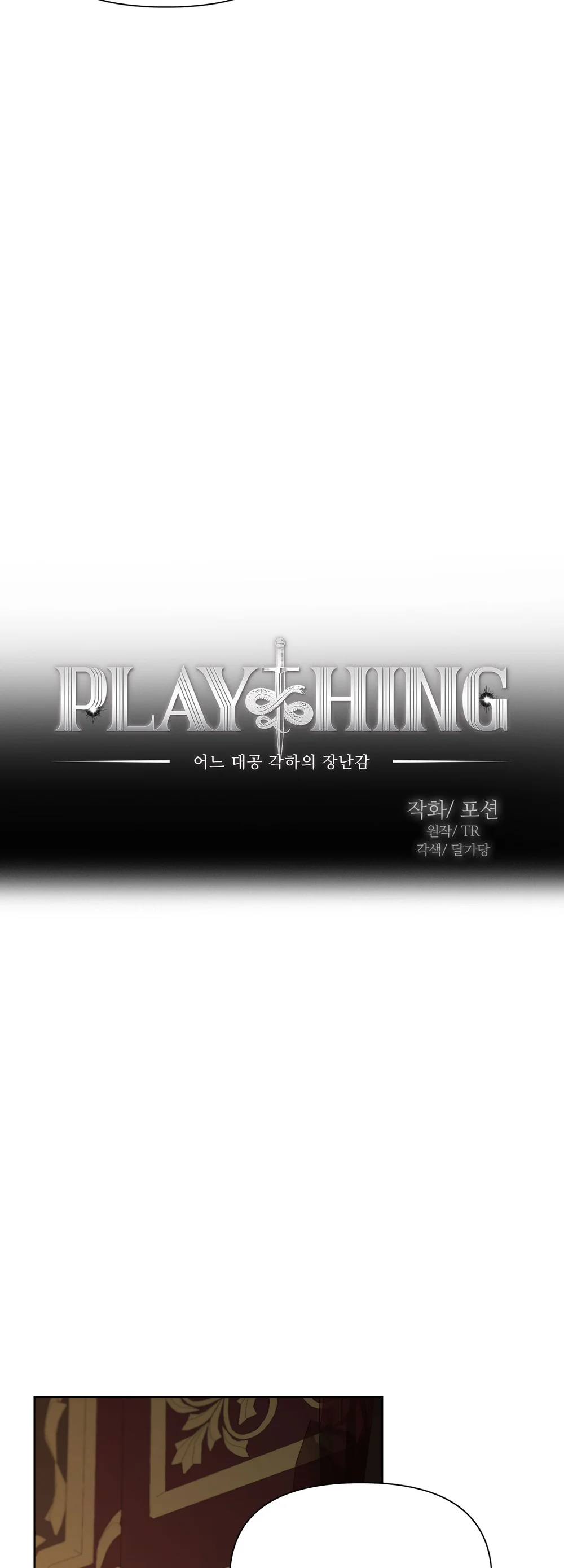 Plaything - Món đồ chơi của đại công tước - Chapter 27 - Trang 9