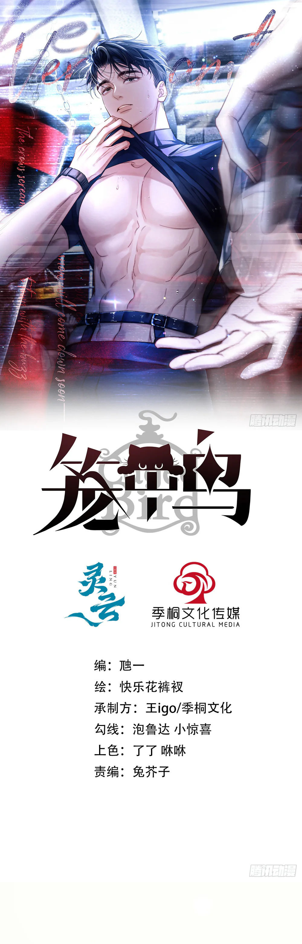 Chim Trong Lồng - Chapter 10 - Trang 1