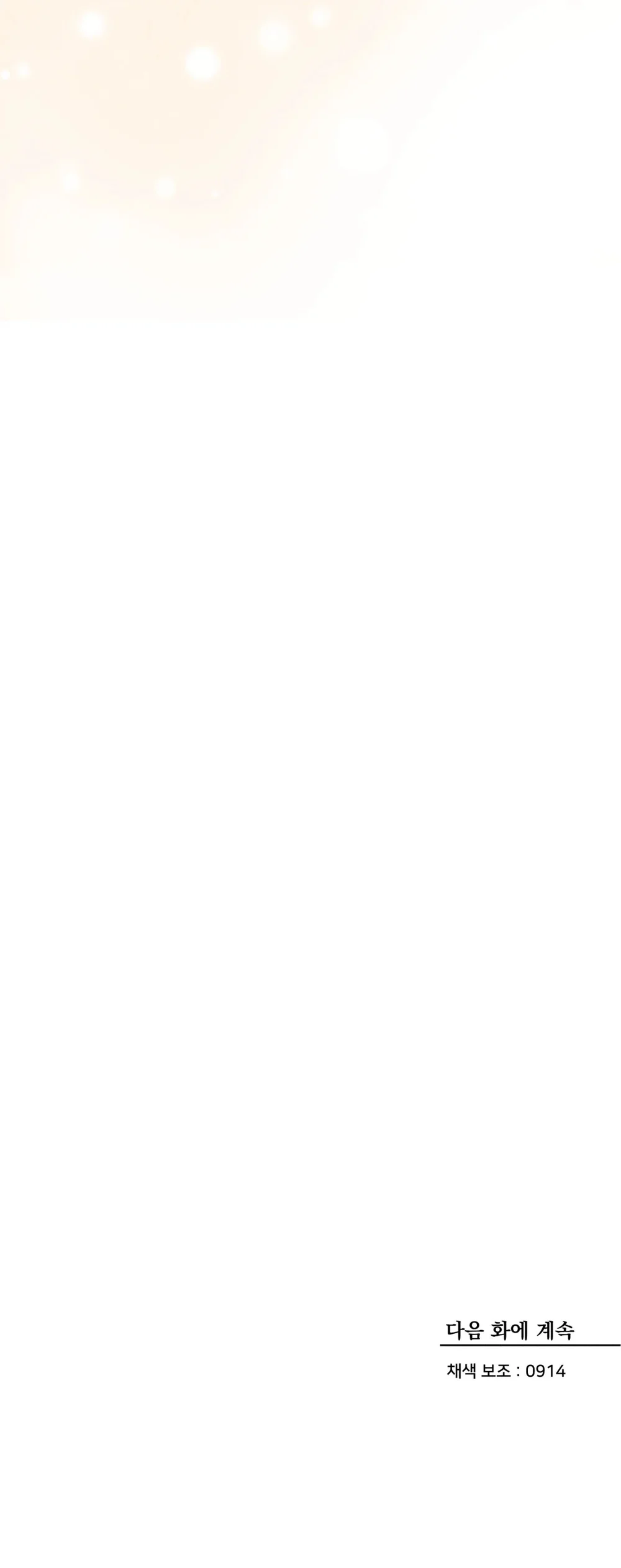 THANH SƯƠNG PHÒ MÃ - Chapter 54 - Trang 49