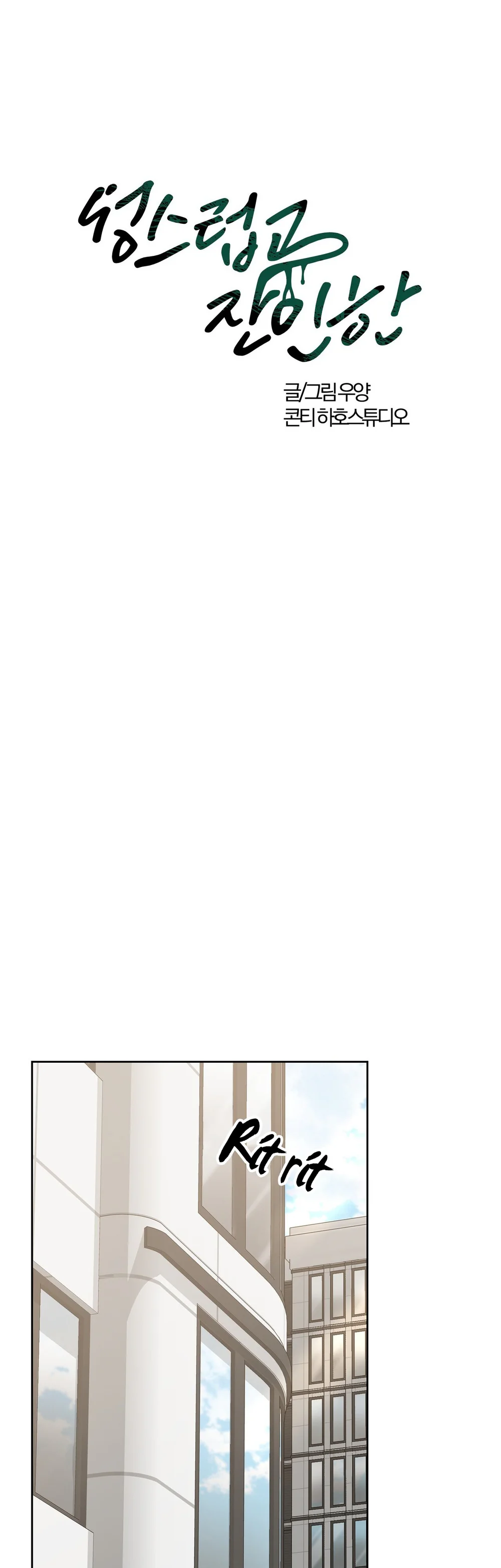 THIÊNG LIÊNG VÀ TÀN NHẪN - Chapter 14 - Trang 6