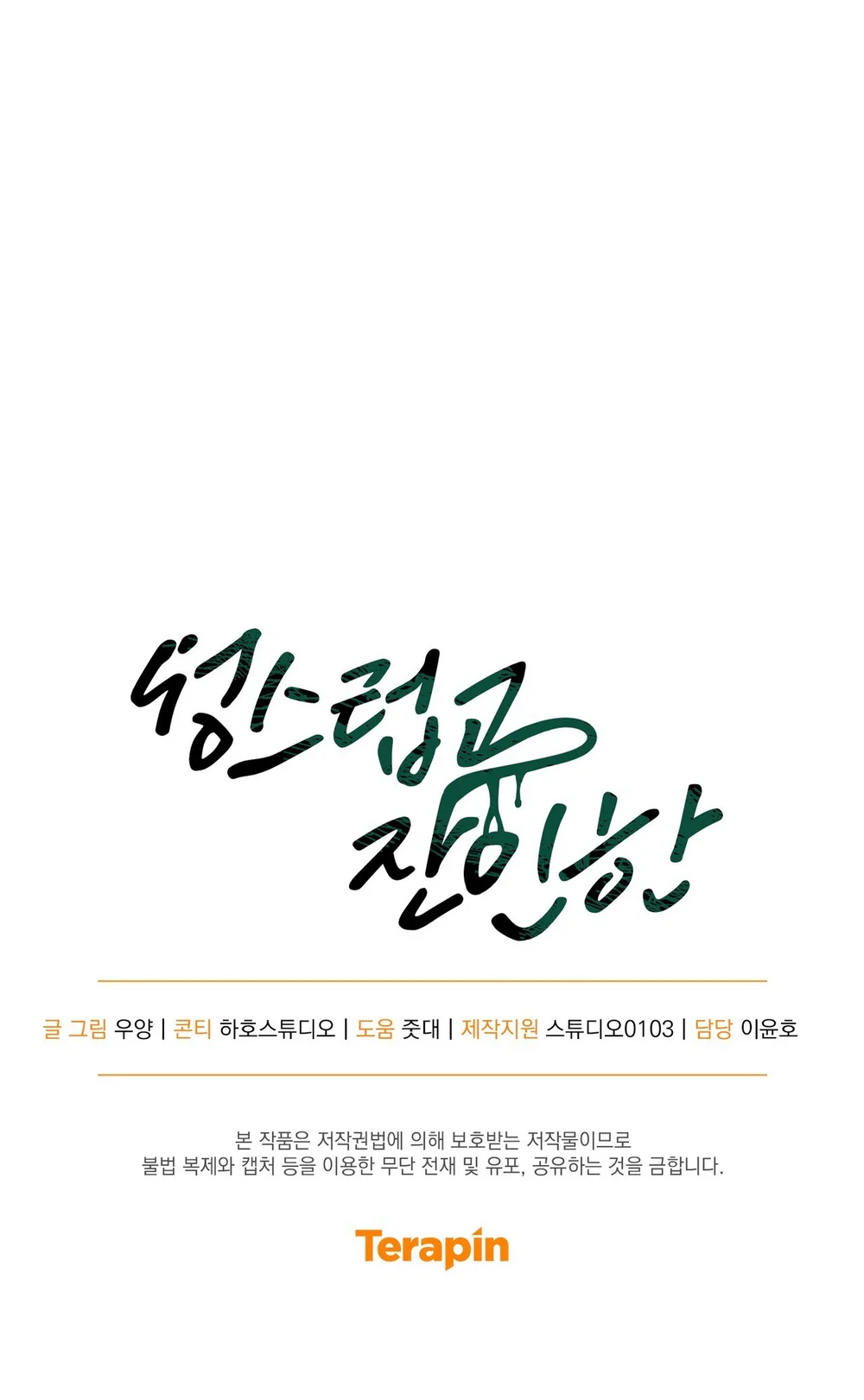 THIÊNG LIÊNG VÀ TÀN NHẪN - Chapter 14 - Trang 61