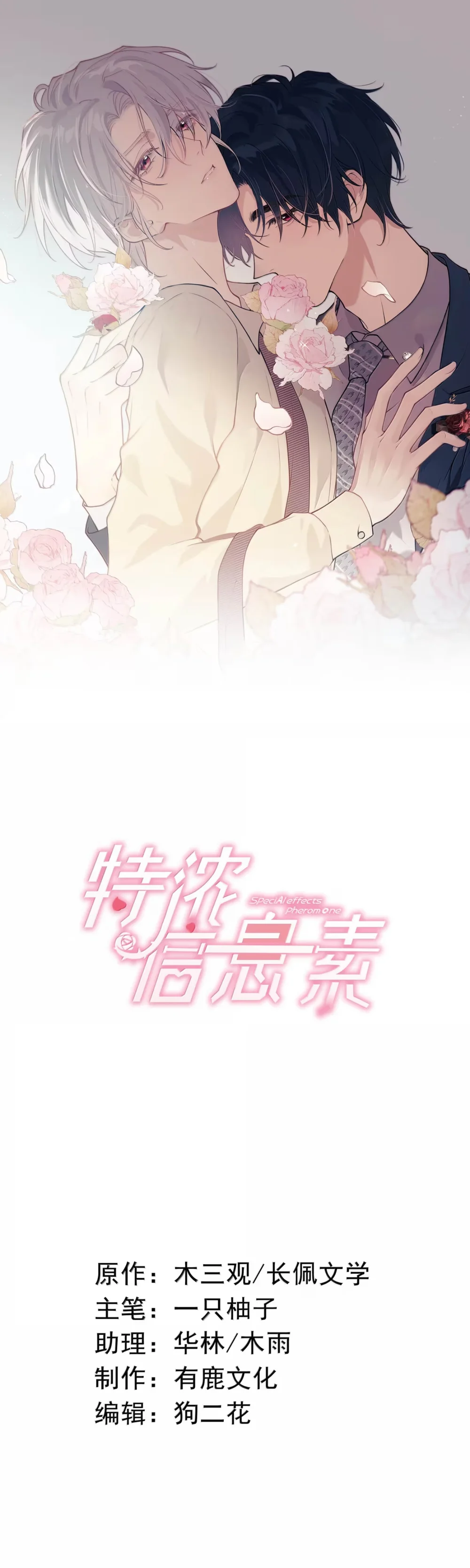 Đọc truyện Pheromone Nồng Nàn - Chapter 43