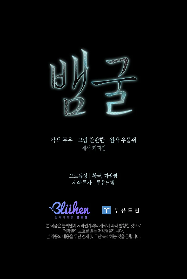 Đọc truyện Snake Hole - Chapter 14