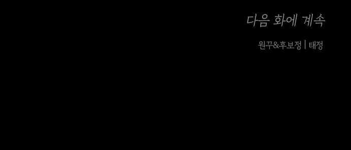 Đọc truyện Biscuit - Chapter 11