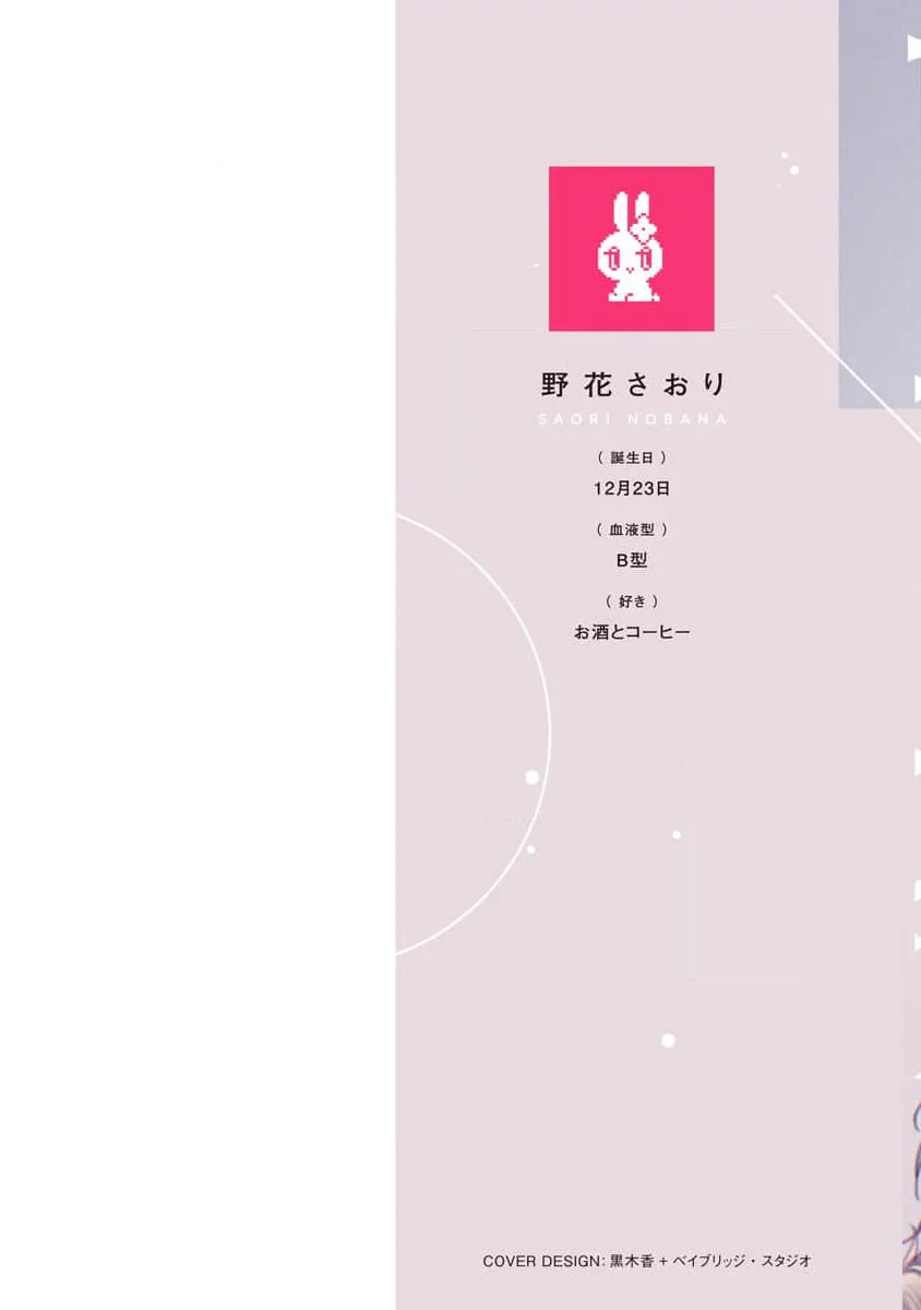 Đêm Trắng, Dục Vọng Và Nỗi Đau - H - Trang 1