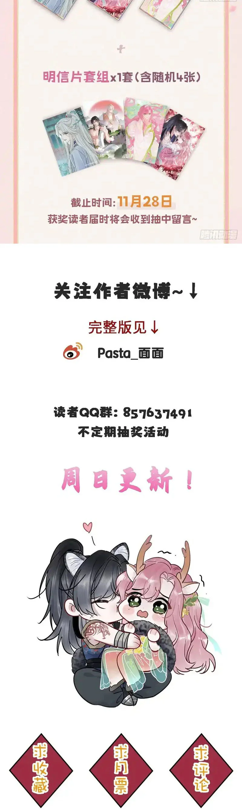 Rắp Tâm Bất Kính - Chapter 72.3 - Trang 23