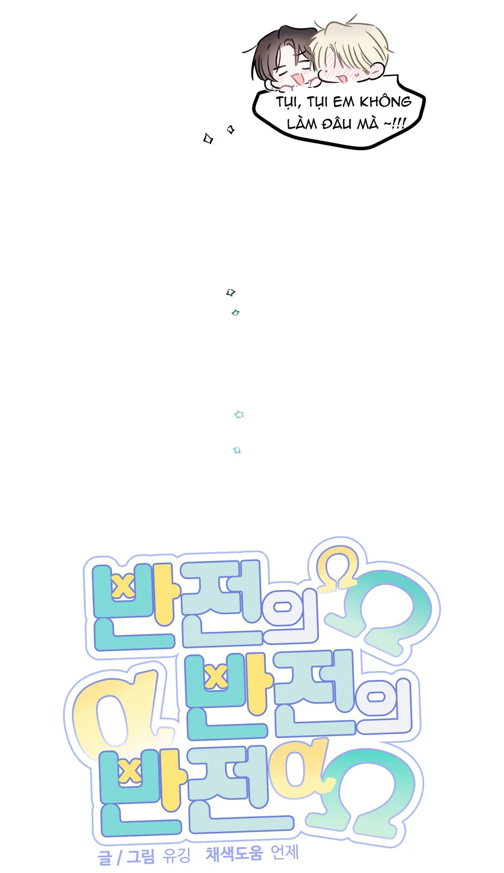 Đọc truyện ĐẢO NGƯỢC CỦA ĐẢO NGƯỢC - Chapter 75