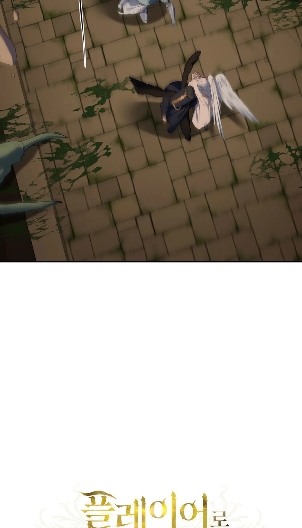 Đọc truyện CÁCH TỒN TẠI NHƯ MỘT NGƯỜI CHƠI - Chapter 82