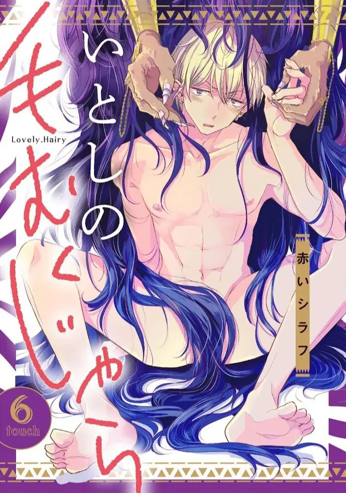 Cục Bông Đáng Yêu - H+++ - Trang 1