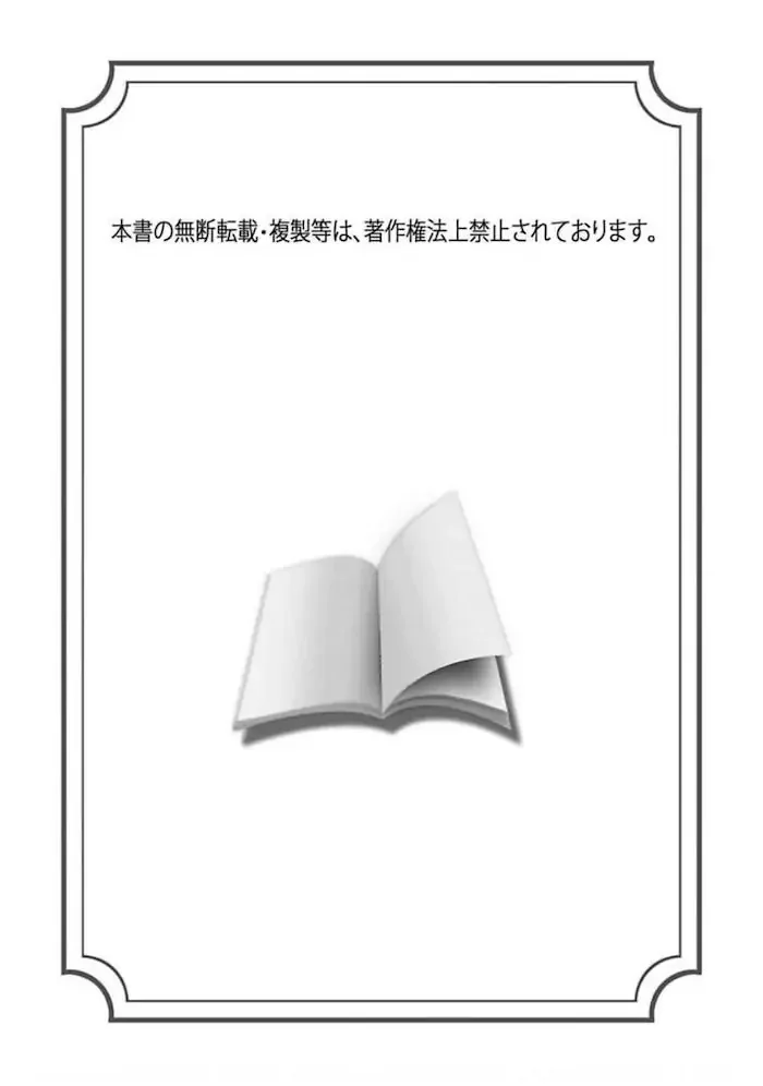 Cục Bông Đáng Yêu - H+++ - Trang 2