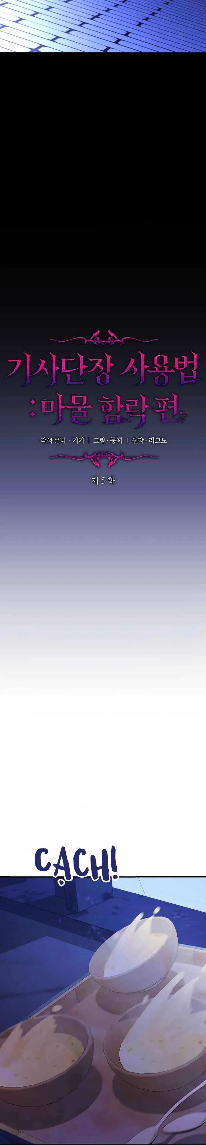 Đọc truyện Cách sử dụng Đoàn trưởng Hiệp sĩ: Chương Chinh phạt Ma vật - Chapter 5