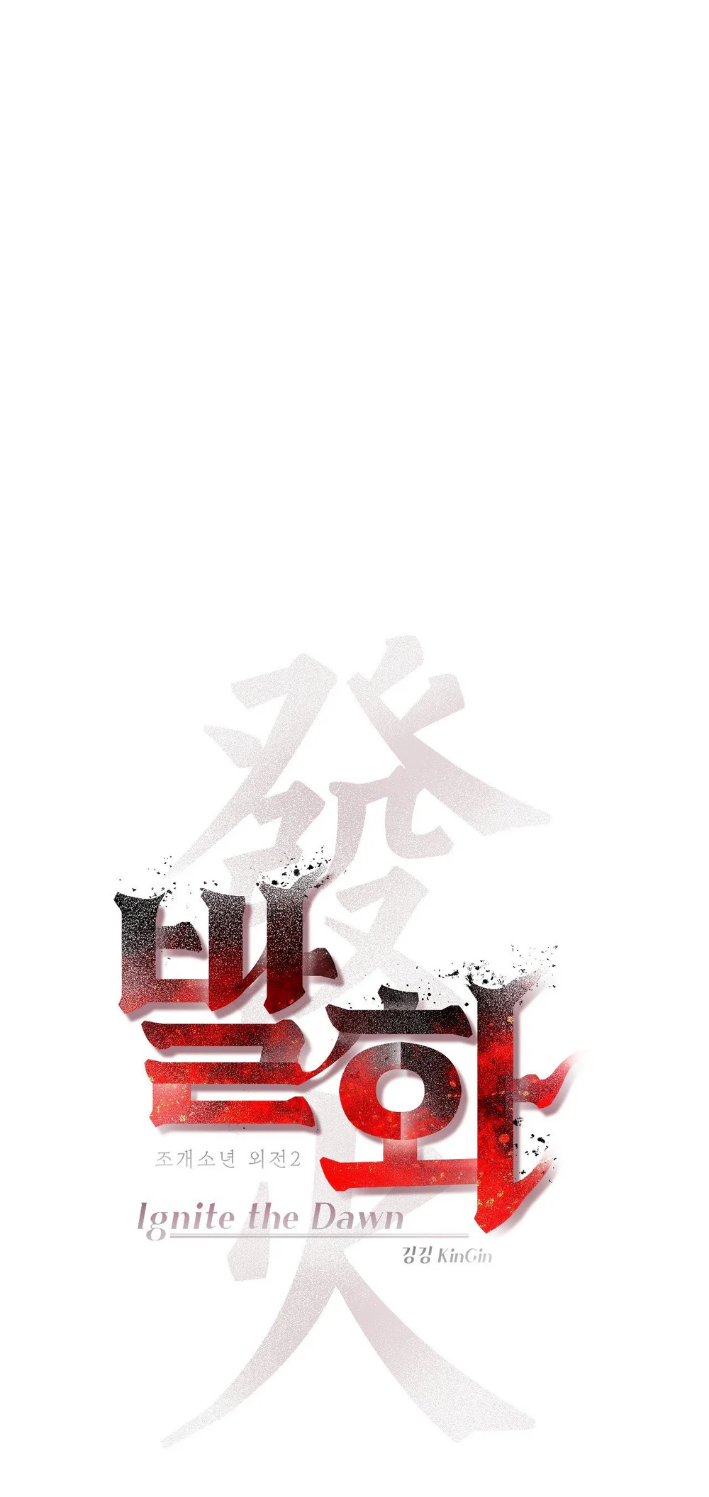 Đọc truyện THIẾU NIÊN SÒ: BÙNG CHÁY - Chapter 23