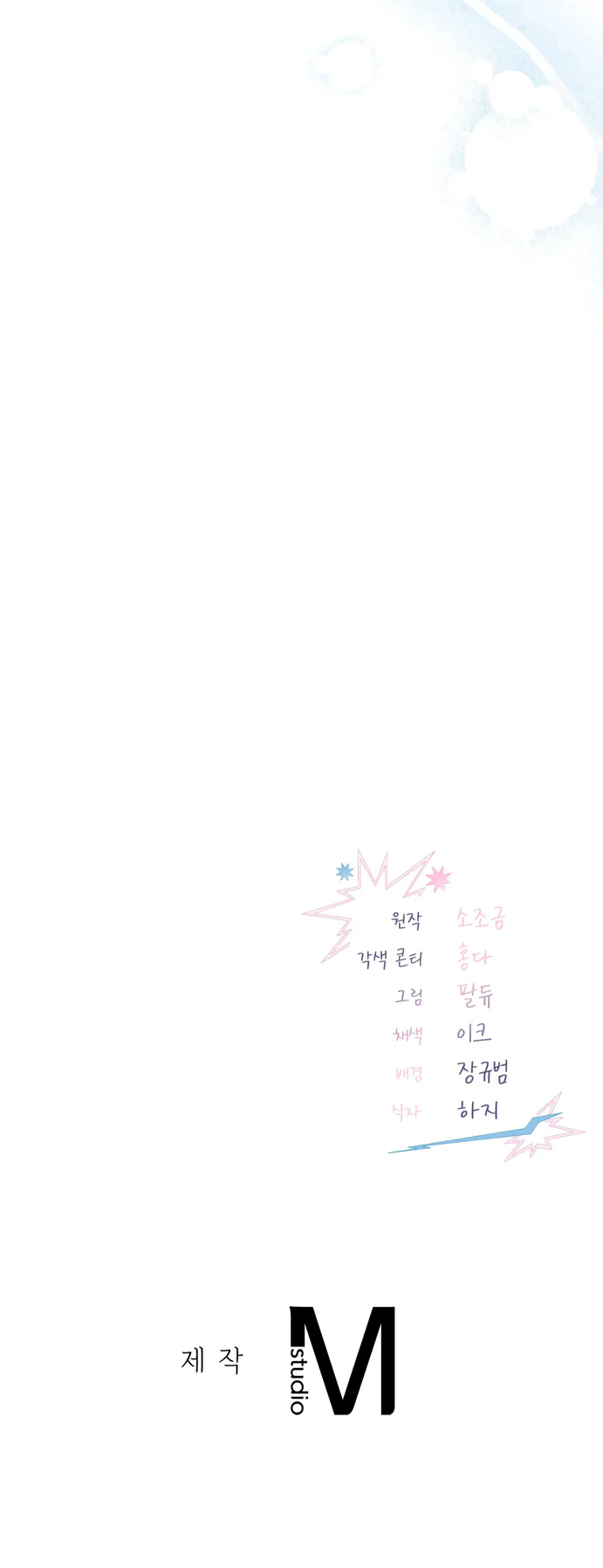 Đọc truyện Mạnh Hơn Nữa Đi - Chapter 8