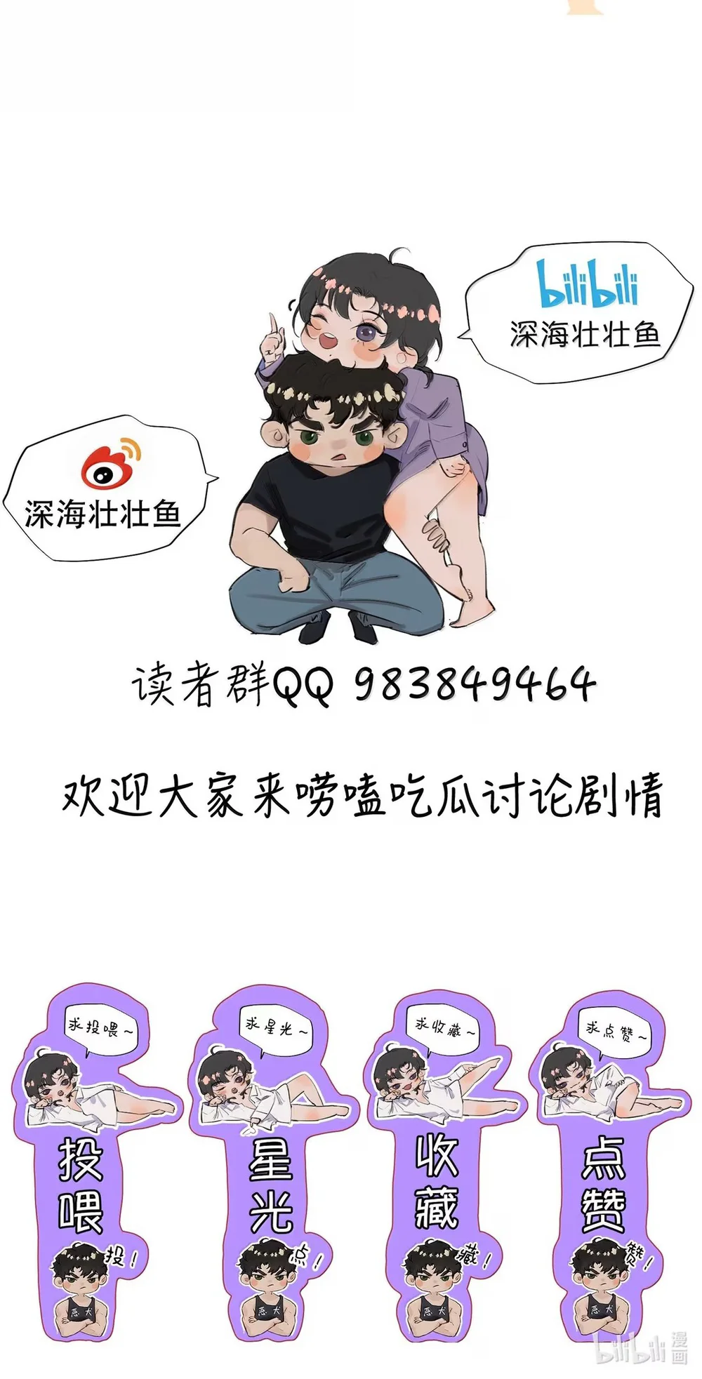 Đọc truyện Không Thể Cưỡng Lại Người Yêu Dính Người - Chapter 99