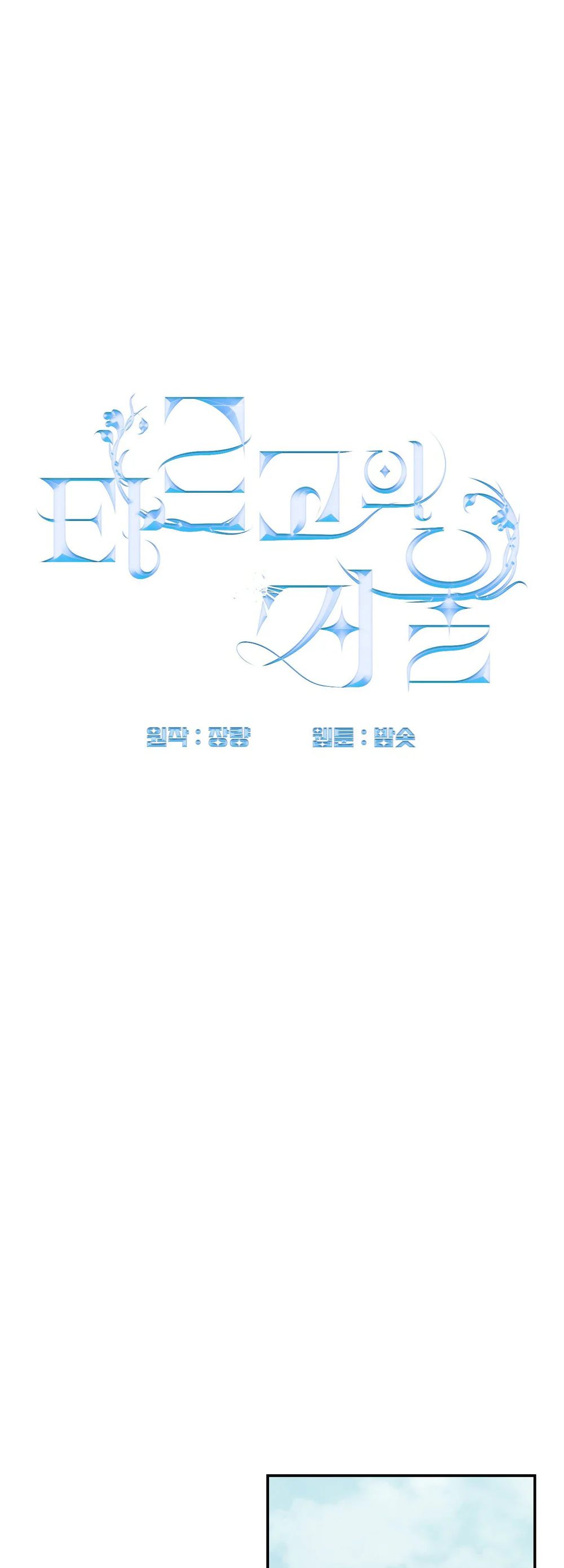 Đọc truyện ĐÓA HOA CỦA ALOSHA - Chapter 41