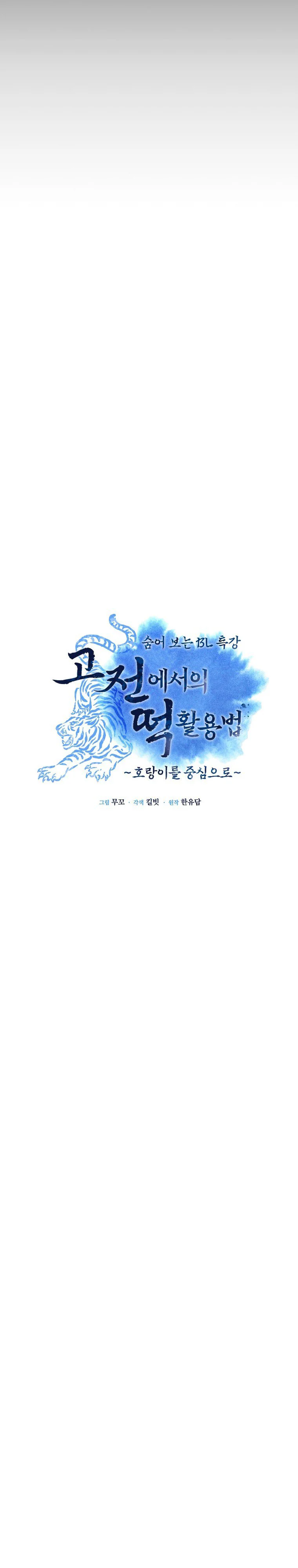 Đọc truyện BL CỔ TRANG-ÂU CỔ NGẮN NHÀ KIM - Chapter 44.2