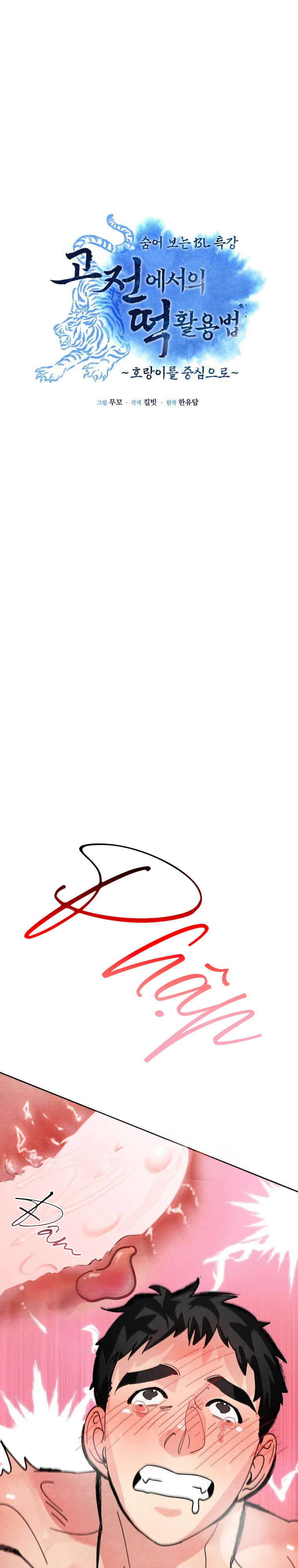 BL CỔ TRANG-ÂU CỔ NGẮN NHÀ KIM - Chap 44.4