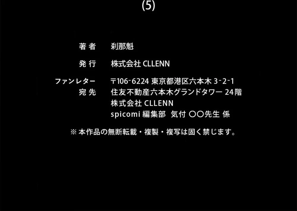 Đọc truyện Ràng buộc vượt kiểm soát - Chapter 5