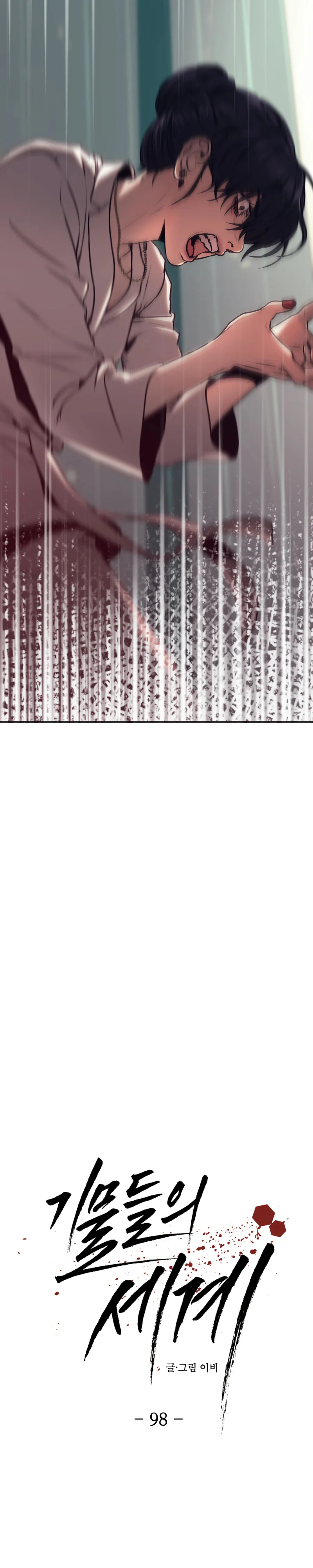 Đọc truyện Công Cuộc Báo Thù Của Kẻ Yếu Thế - Chapter 98