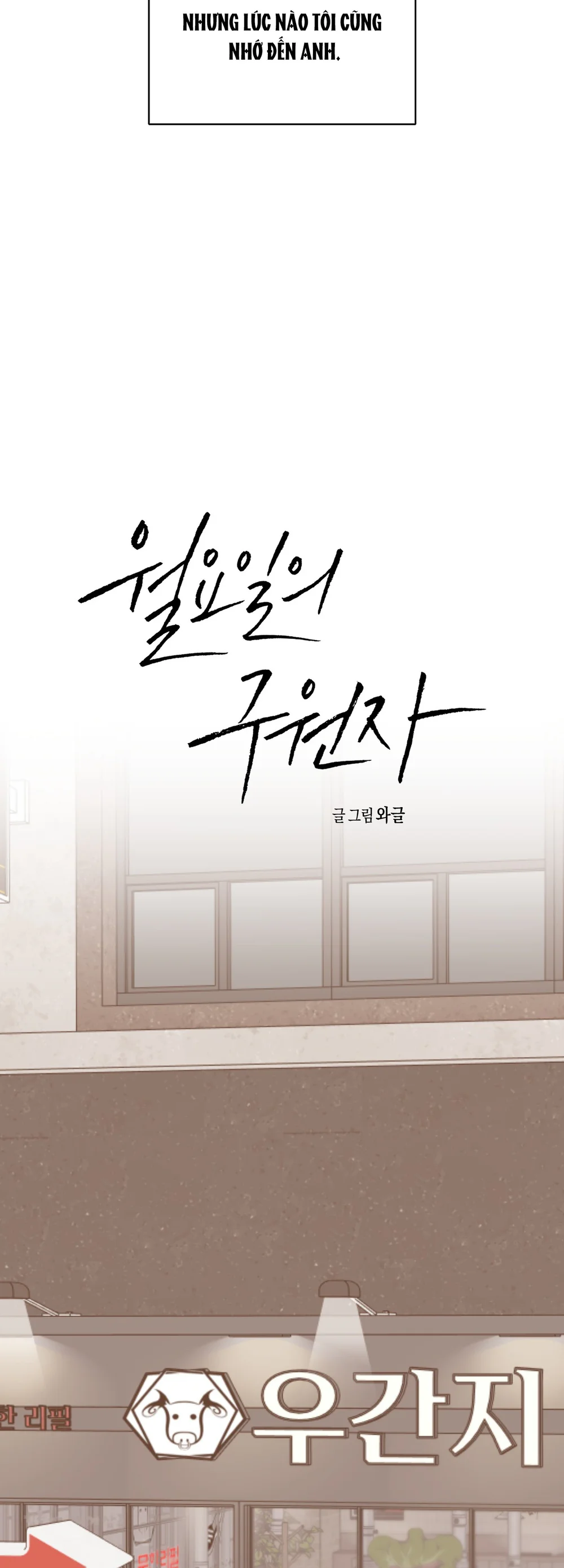 Đọc truyện Cứu tinh của Thứ Hai - Chapter 66