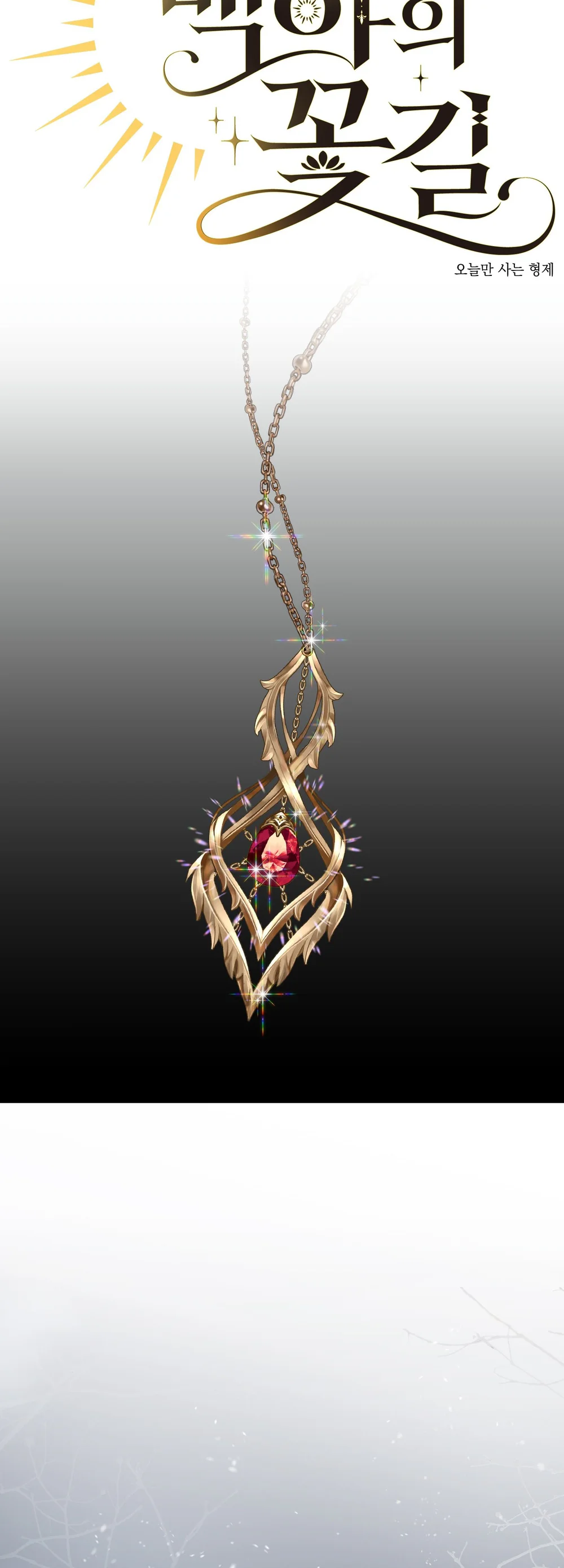 Đọc truyện ĐOÁ HOA GIỮA ĐÊM TRẮNG - Chapter 1