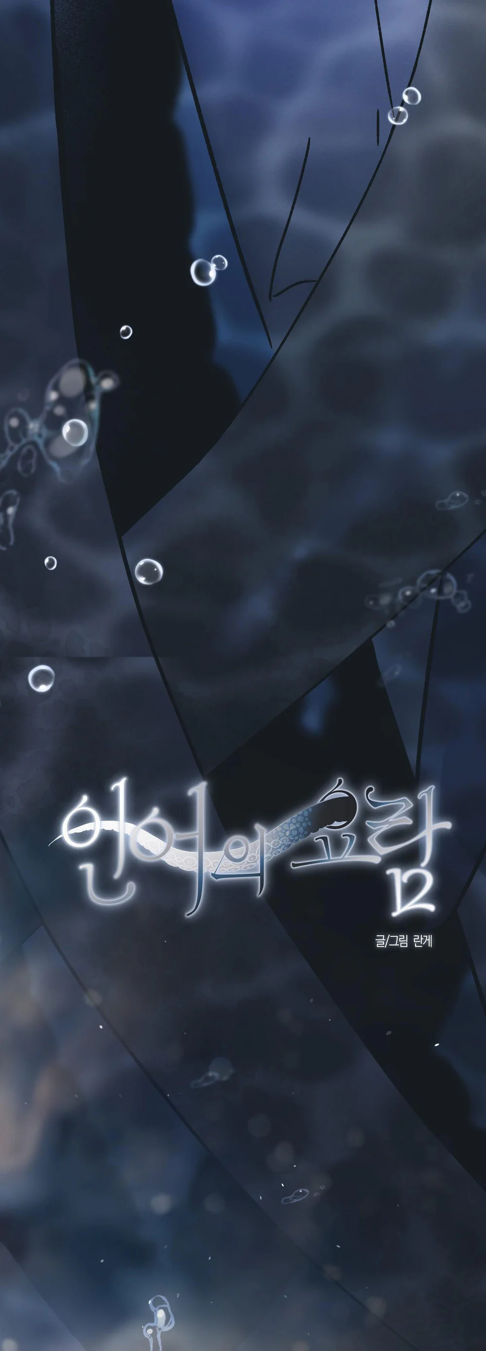 Đọc truyện NÔI NGƯỜI CÁ - Chapter 1