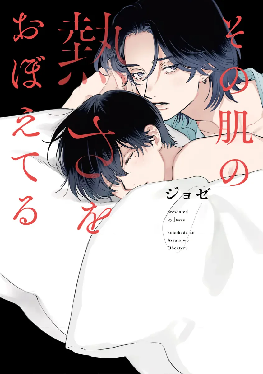 Đọc truyện Tôi Vẫn Nhớ Hơi Ấm Trên Làn Da Ấy - Chapter 1