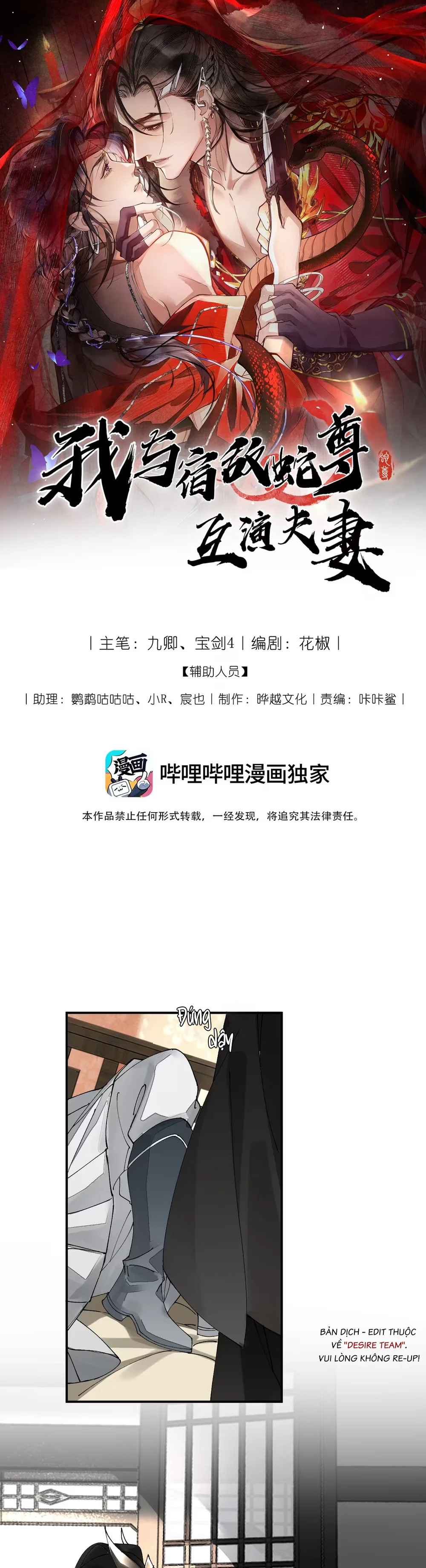 Đọc truyện Giả Kết Duyên Cùng Xà Vương Kẻ Thù Không Đội Trời Chung - Chapter 11