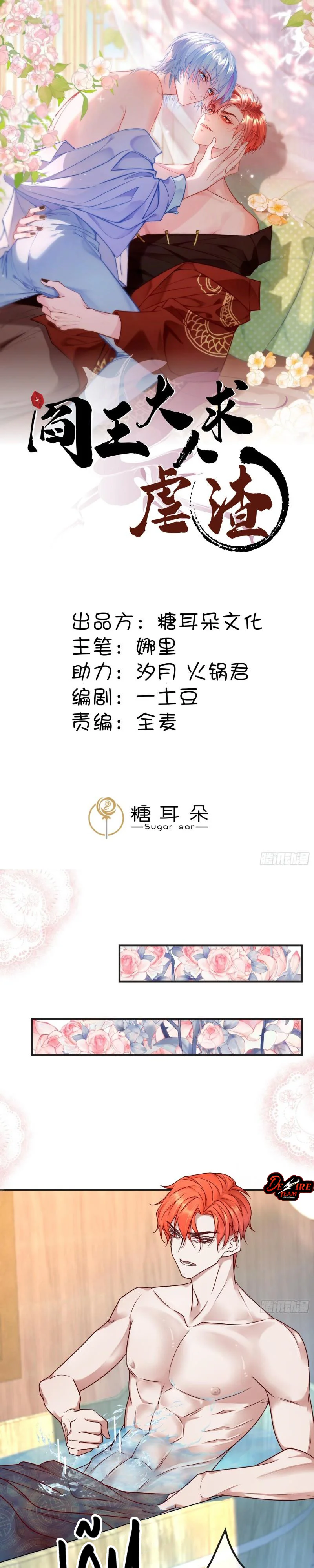 Đọc truyện Diêm Vương Đại Nhân, Xin Ngược Tra. - Chapter 4